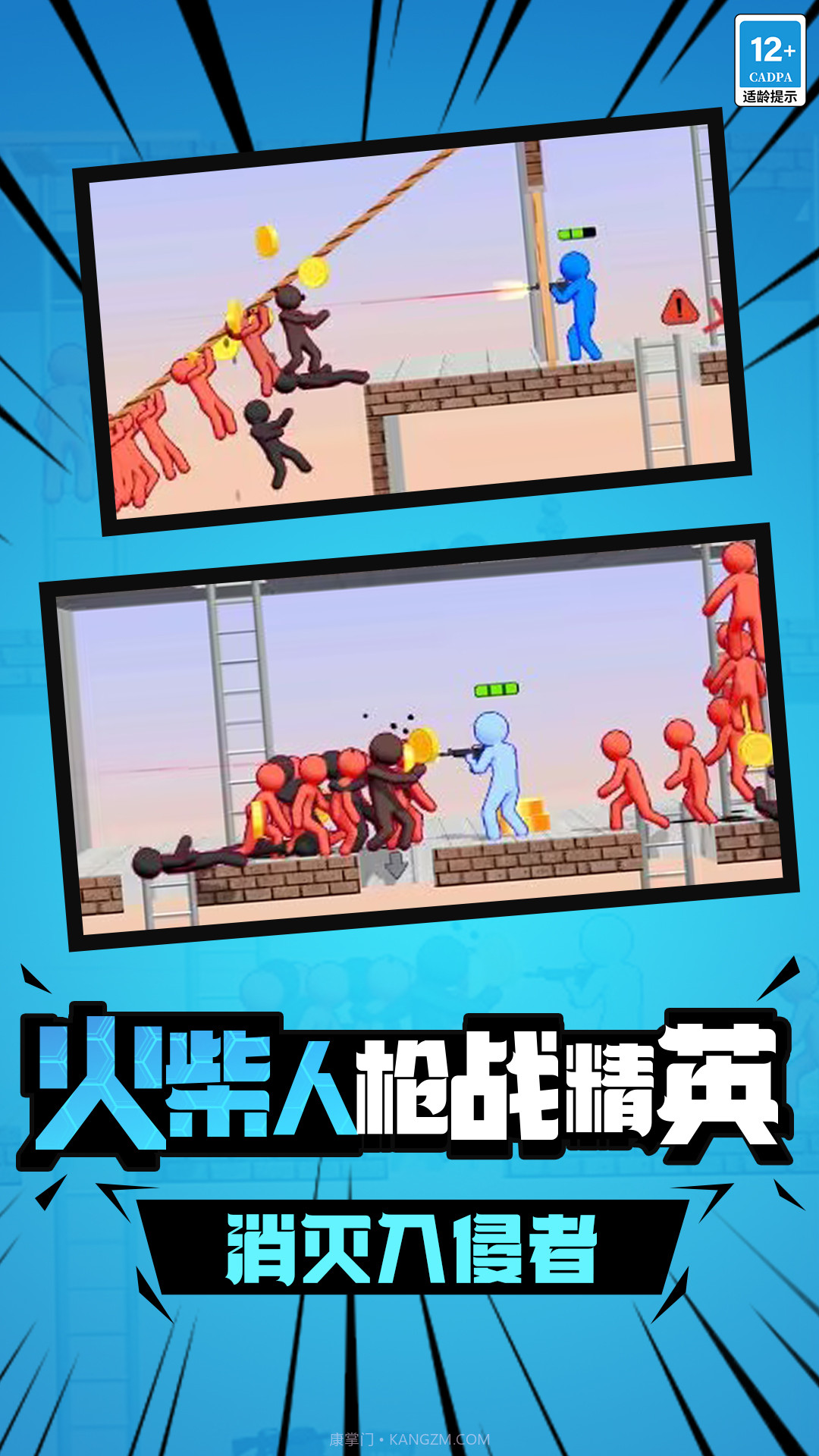 火柴人枪战精英截图1