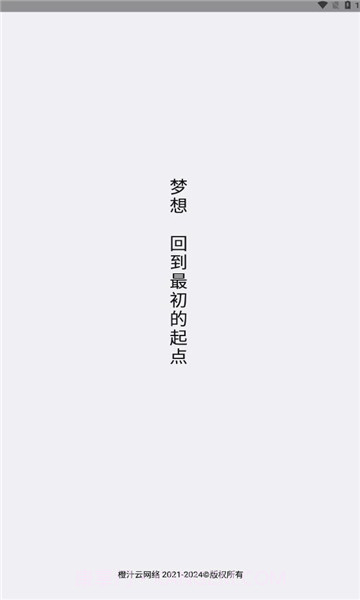 梦微盒截图1