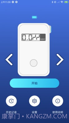 AlcoTest(AlcoTest酒精测试仪)V1.1 安卓最新版截图2