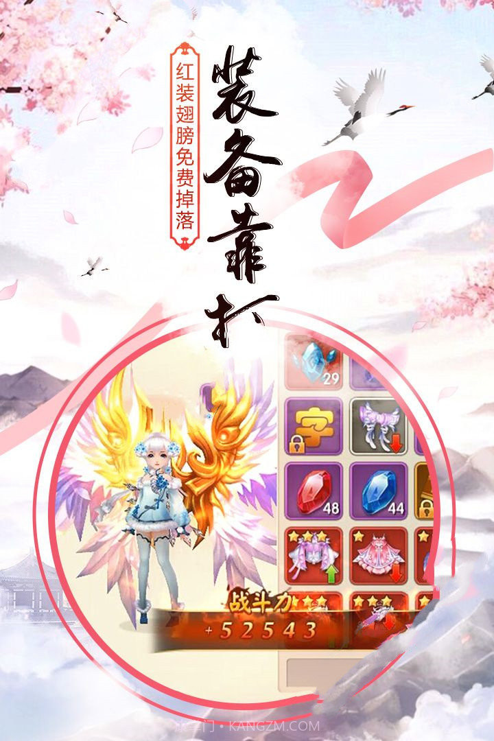 修仙五千年截图2 修仙五千年截图2