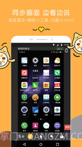 360帮帮截图2 360帮帮截图2