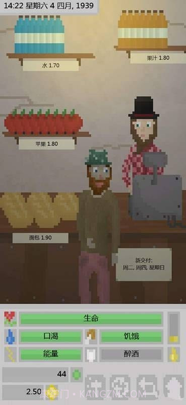 流浪汉模拟器2021截图2