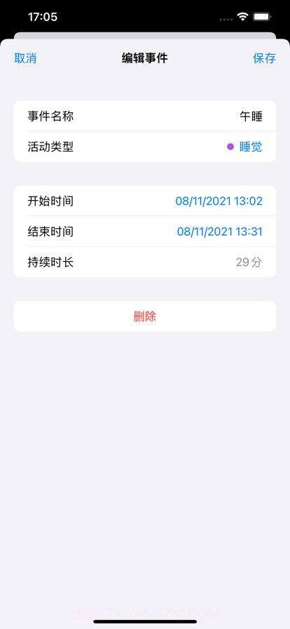 时间记录助手截图4 时间记录助手截图4
