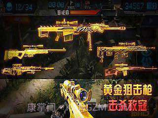 保卫钓鱼岛狙击小日本2截图3