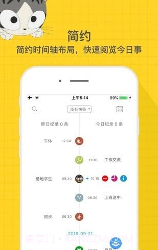 随忆截图4