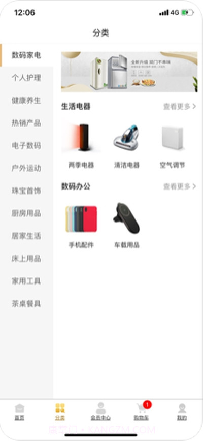 风云购截图2 风云购截图2