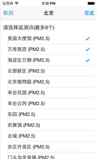 全国空气质量截图4