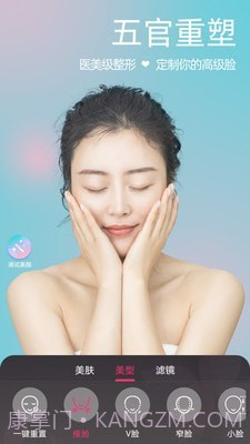 微颜视频美颜截图3