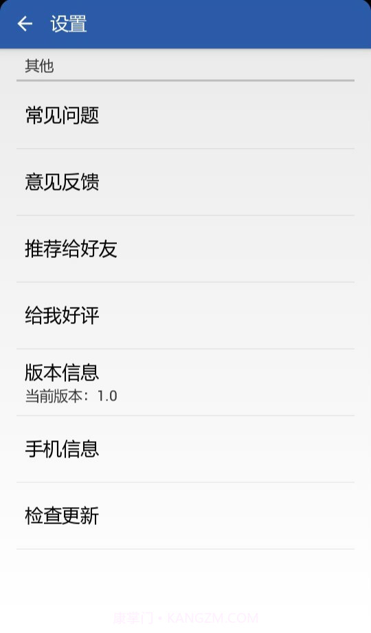 应用清理大师截图5