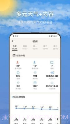 15日诗词天气预报截图4 15日诗词天气预报截图4