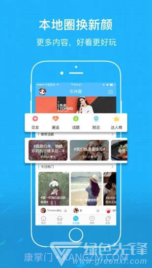 东林论坛(注目无锡东林论坛)V2.4 安卓免费版截图2 东林论坛(注目无锡东林论坛)V2.4 安卓免费版截图2