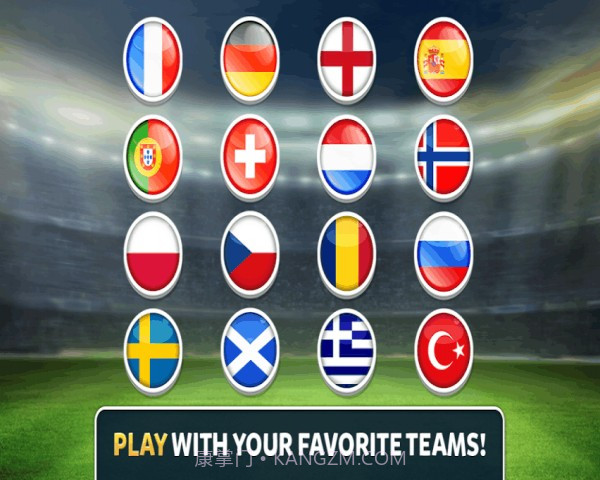 大牌足球2016欧洲杯完美版截图5 大牌足球2016欧洲杯完美版截图5