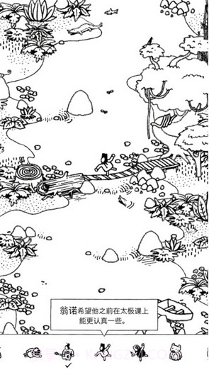 隐藏的人截图1 隐藏的人截图1