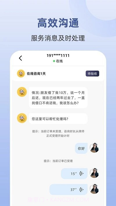 律师馆律师工作台截图1