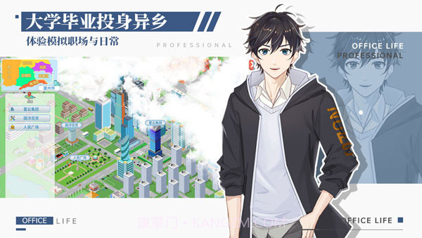 代号职场与生活v1.0.2截图3