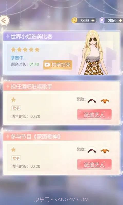 天后养成计划截图1 天后养成计划截图1