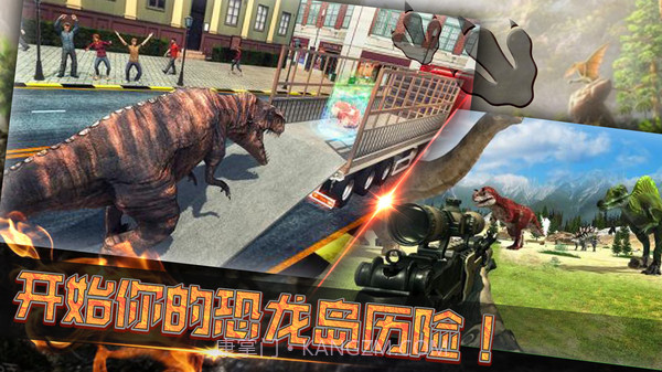 恐龙岛生存考验v2.0截图3