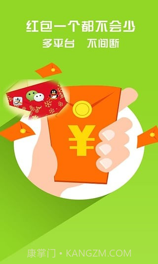 微信红包埋雷软件截图2