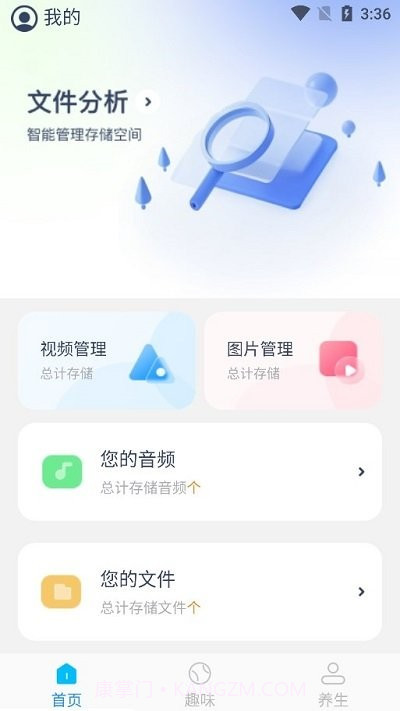 轻简管理大师截图2 轻简管理大师截图2
