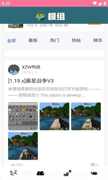 我的世界饼盒(游戏助手)截图1