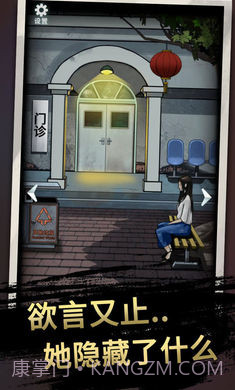 恐怖玩偶3精神病院截图3