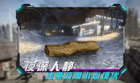 丛林真人CS(Fps Shooting Gun Games )截图3 丛林真人CS(Fps Shooting Gun Games )截图3