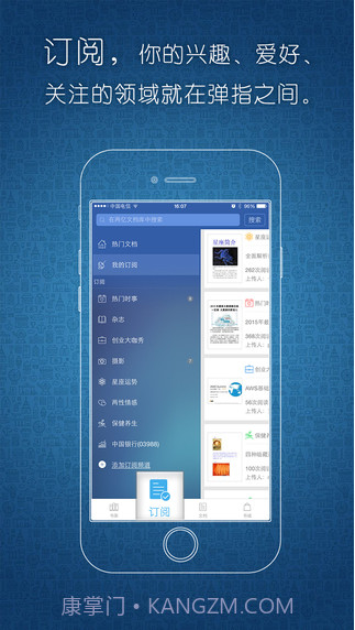 豆丁书房截图3 豆丁书房截图3