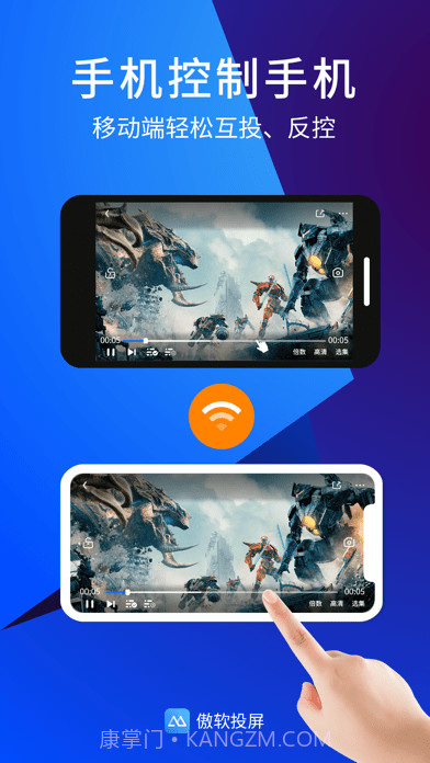 傲软投屏版截图5 傲软投屏版截图5