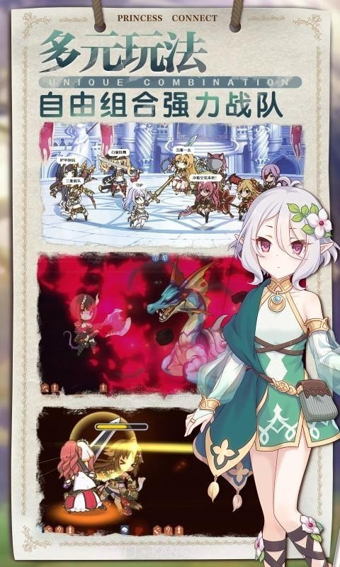 公主连结最新版本截图2