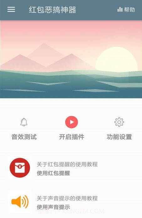 微信红包恶搞神器手机版截图3
