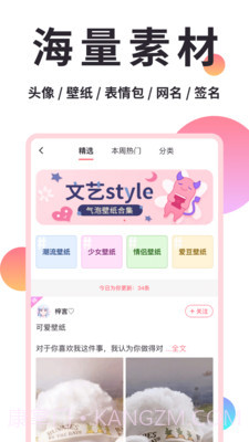 小精灵美化(小精灵qq美化包)V4.1.3 截图1