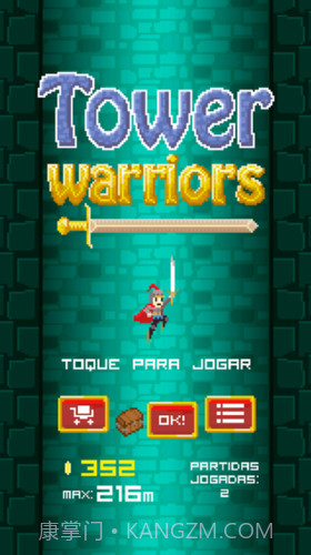 高塔战士截图2