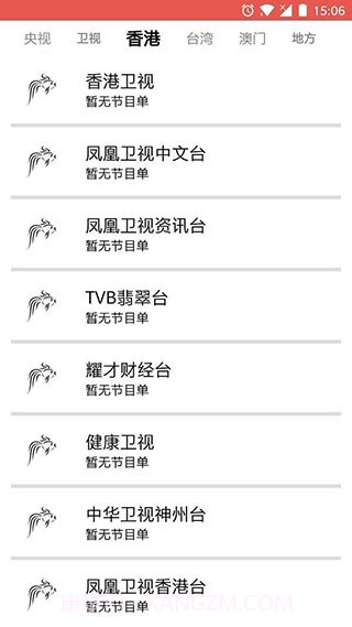 木鱼影视截图2 木鱼影视截图2