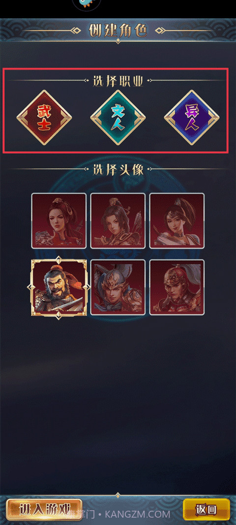 汉风幻想三国OL截图3