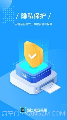 酷比克云手机截图2