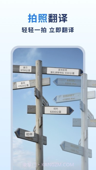 扫描翻译官截图4