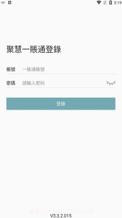 聚慧截图1