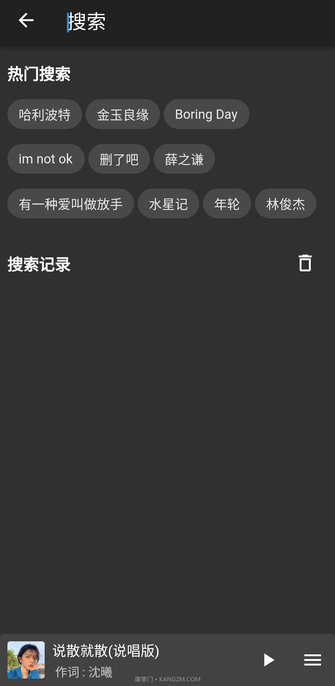 初语好听音乐播放截图2