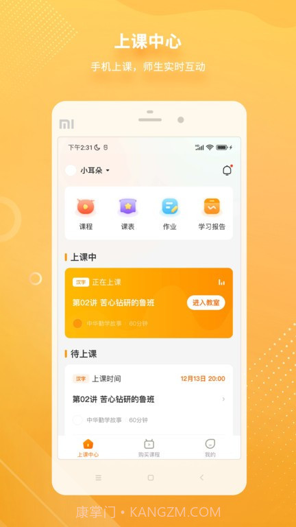 汉语可比截图2 汉语可比截图2