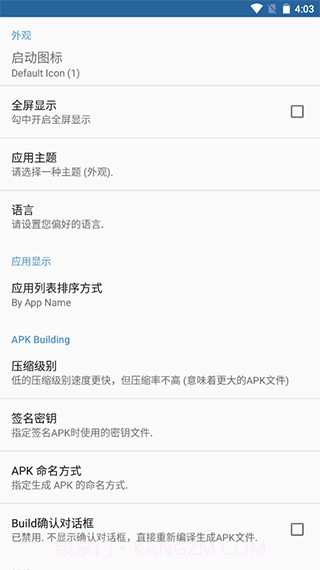 apk编辑器手机版截图1 apk编辑器手机版截图1