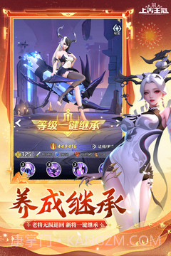 上古王冠官网截图2