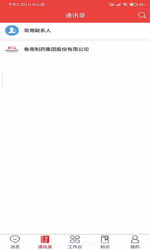 云上鲁南截图4 云上鲁南截图4