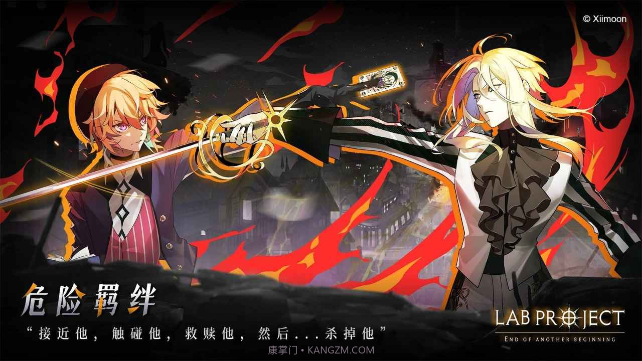 代号Lab测试服截图3