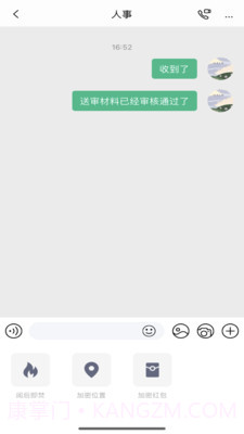 链上会议app截图3