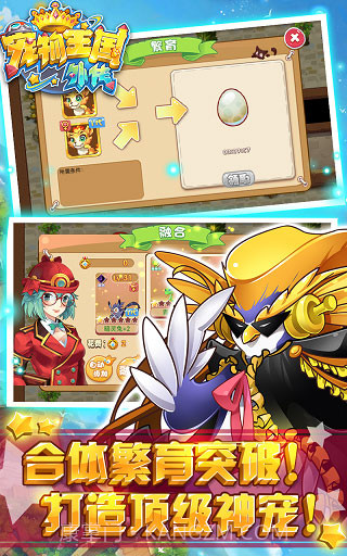 宠物王国外传v1.1.0截图3