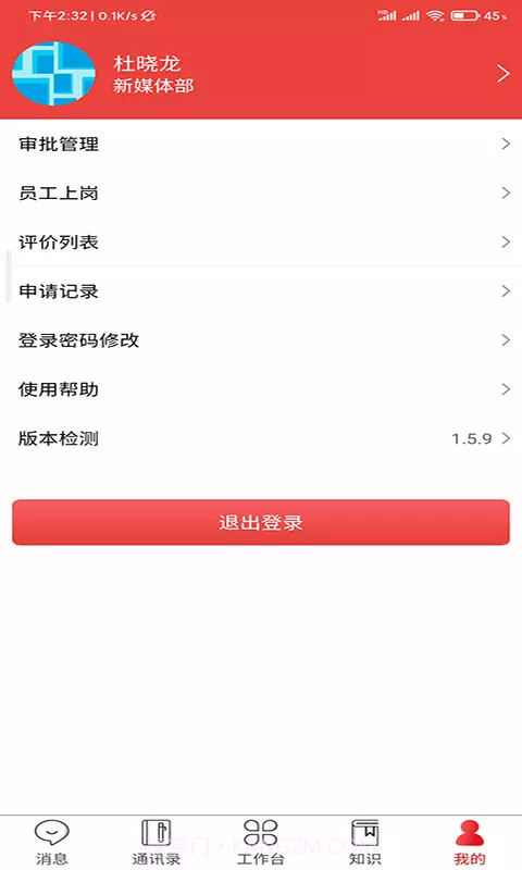 云上鲁南截图3 云上鲁南截图3