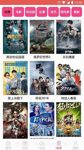 木鱼影视截图1 木鱼影视截图1