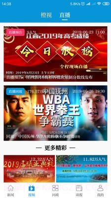 江西头条截图2 江西头条截图2