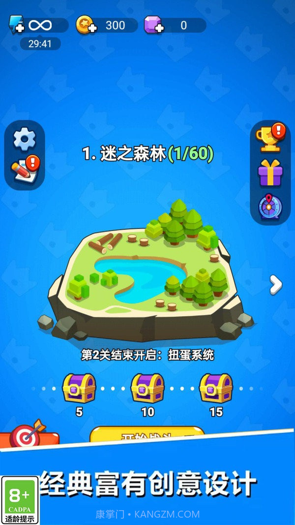 军团向前进截图1