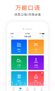 学阿拉伯语截图2
